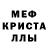 МЕТАМФЕТАМИН кристалл Oleg Barishev