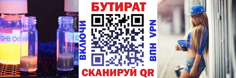 Бутират BDO 33%  закладки  Тбилисская 