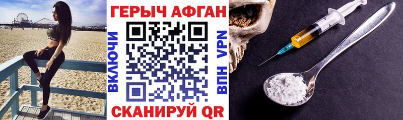 что такое   Тбилисская  ГЕРОИН белый 