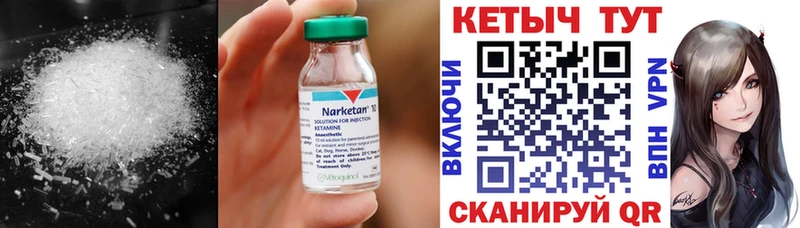 КЕТАМИН ketamine Тбилисская