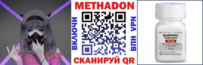МЕТАДОН methadone  наркошоп  Тбилисская 